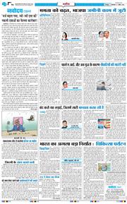 THE NAVODAYA TIMES MAIN UTTARAKHAND AND DEHRADUN 2026-04-07