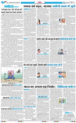 THE NAVODAYA TIMES MAIN UTTARAKHAND AND DEHRADUN 2026-04-07