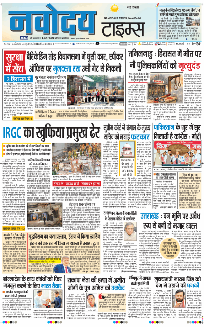 Main Edition 2026-04-07