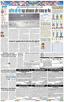 THE NAVODAYA TIMES MAIN UP 2026-04-07