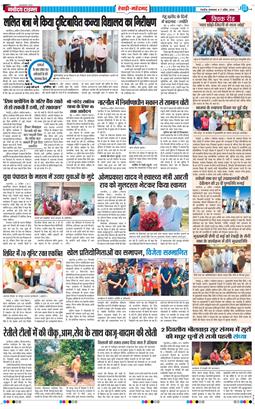 REWARI MAHENDERGARH TIMES 2026-04-07