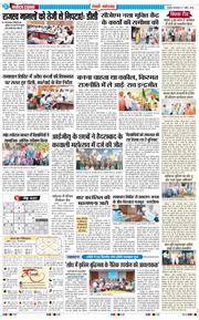 REWARI MAHENDERGARH TIMES 2026-04-07
