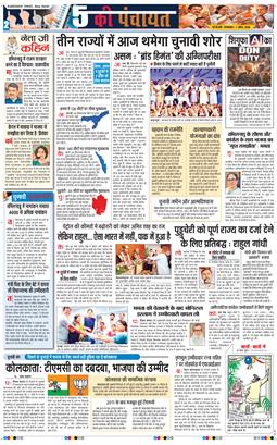 THE NAVODAYATIMES NCR MAIN 2026-04-07
