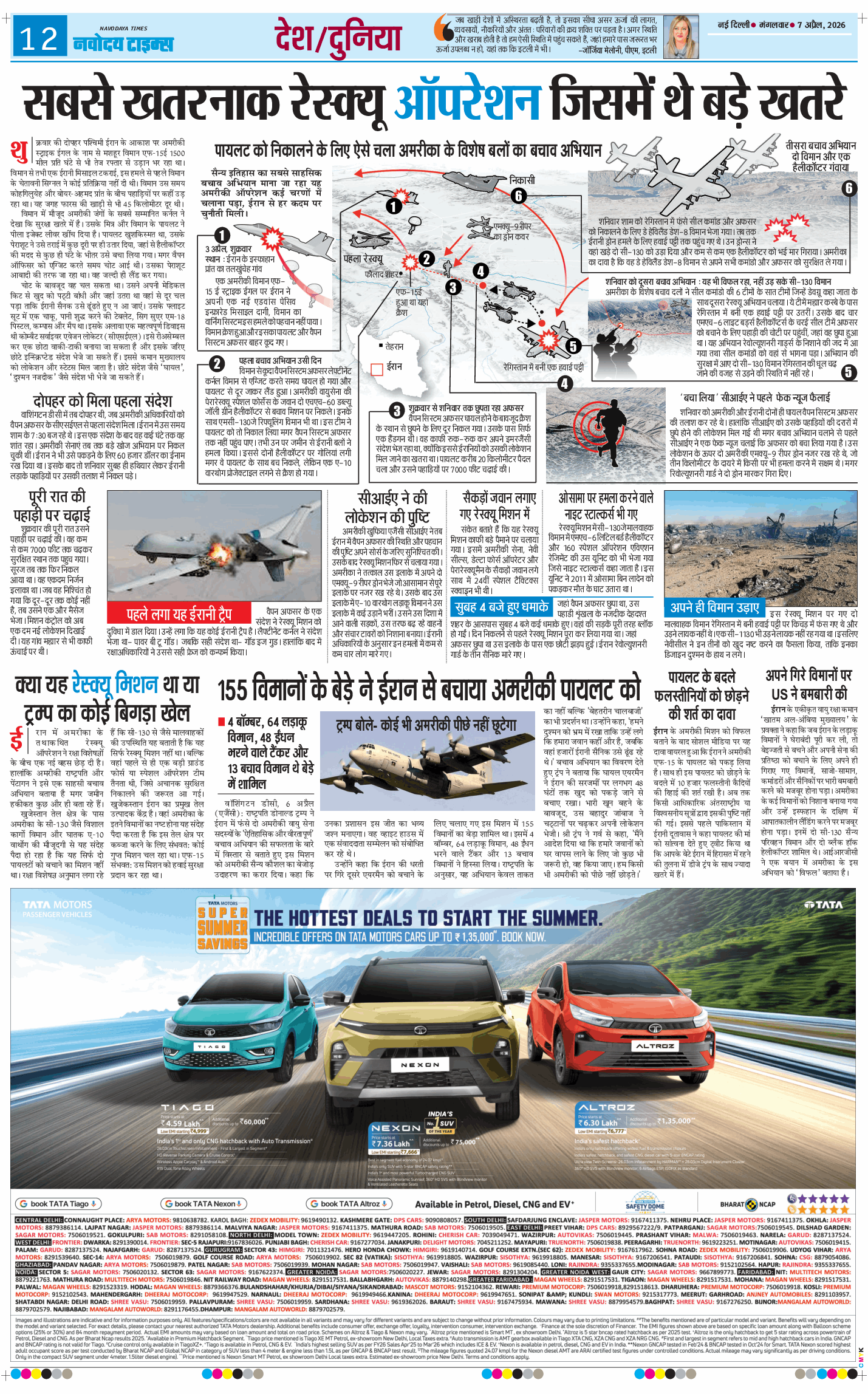 Main Edition 2026-04-07