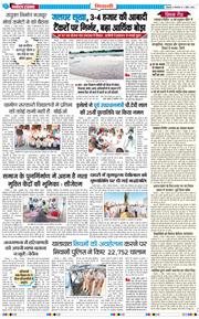 BHIWANI TIMES 2026-04-07