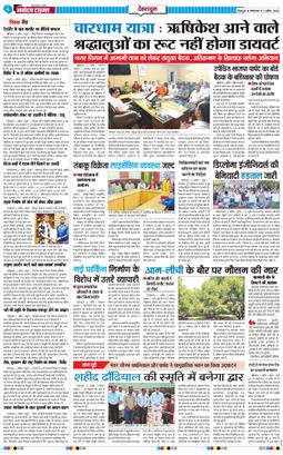 THE NAVODAYA TIMES MAIN UTTARAKHAND AND DEHRADUN 2026-04-07