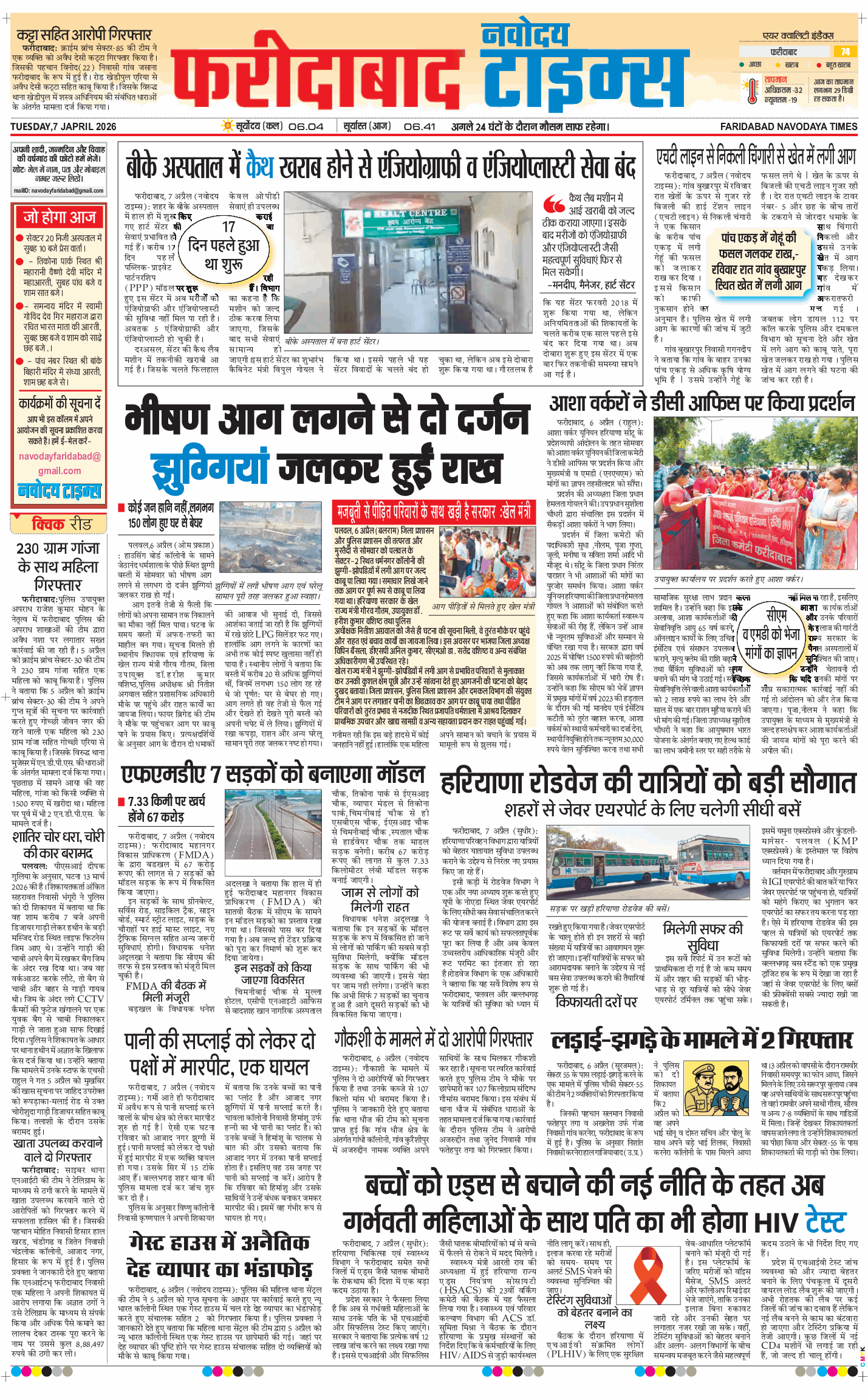 Faridabad 2026-04-07