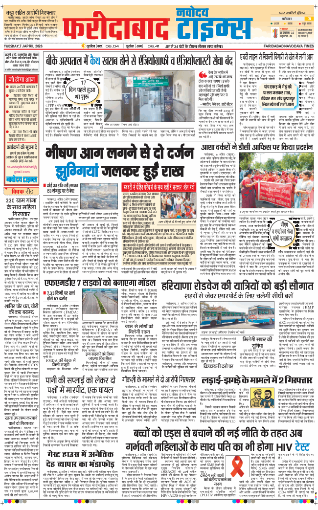 Faridabad 2026-04-07