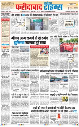 Faridabad 2026-04-07