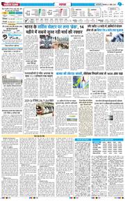 THE NAVODAYATIMES NCR MAIN 2026-04-07