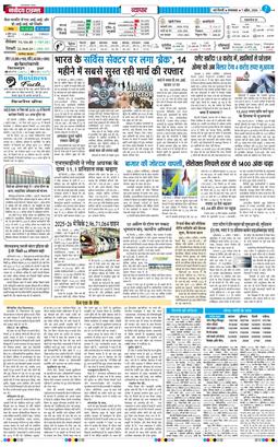 THE NAVODAYATIMES NCR MAIN 2026-04-07