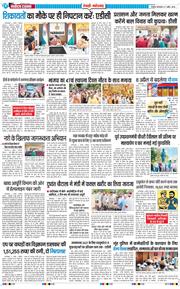 REWARI MAHENDERGARH TIMES 2026-04-07