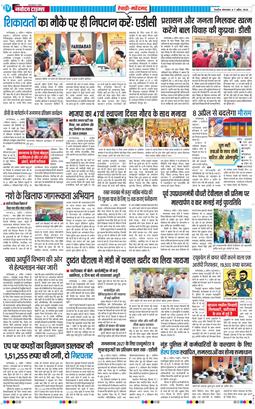 REWARI MAHENDERGARH TIMES 2026-04-07