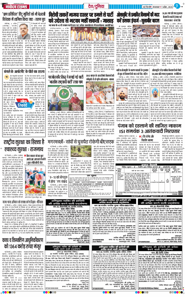 Main Edition 2026-04-07
