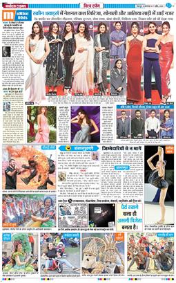 THE NAVODAYA TIMES MAIN UTTARAKHAND AND DEHRADUN 2026-04-07