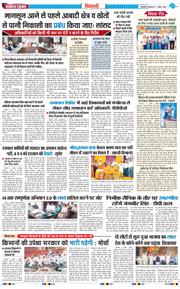 BHIWANI TIMES 2026-04-07