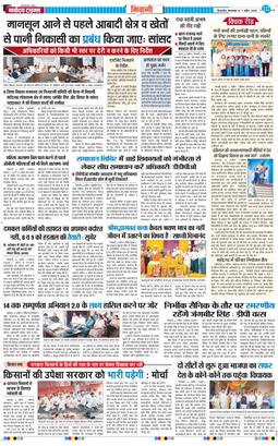 BHIWANI TIMES 2026-04-07