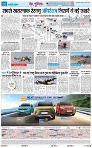 THE NAVODAYA TIMES MAIN UP 2026-04-07