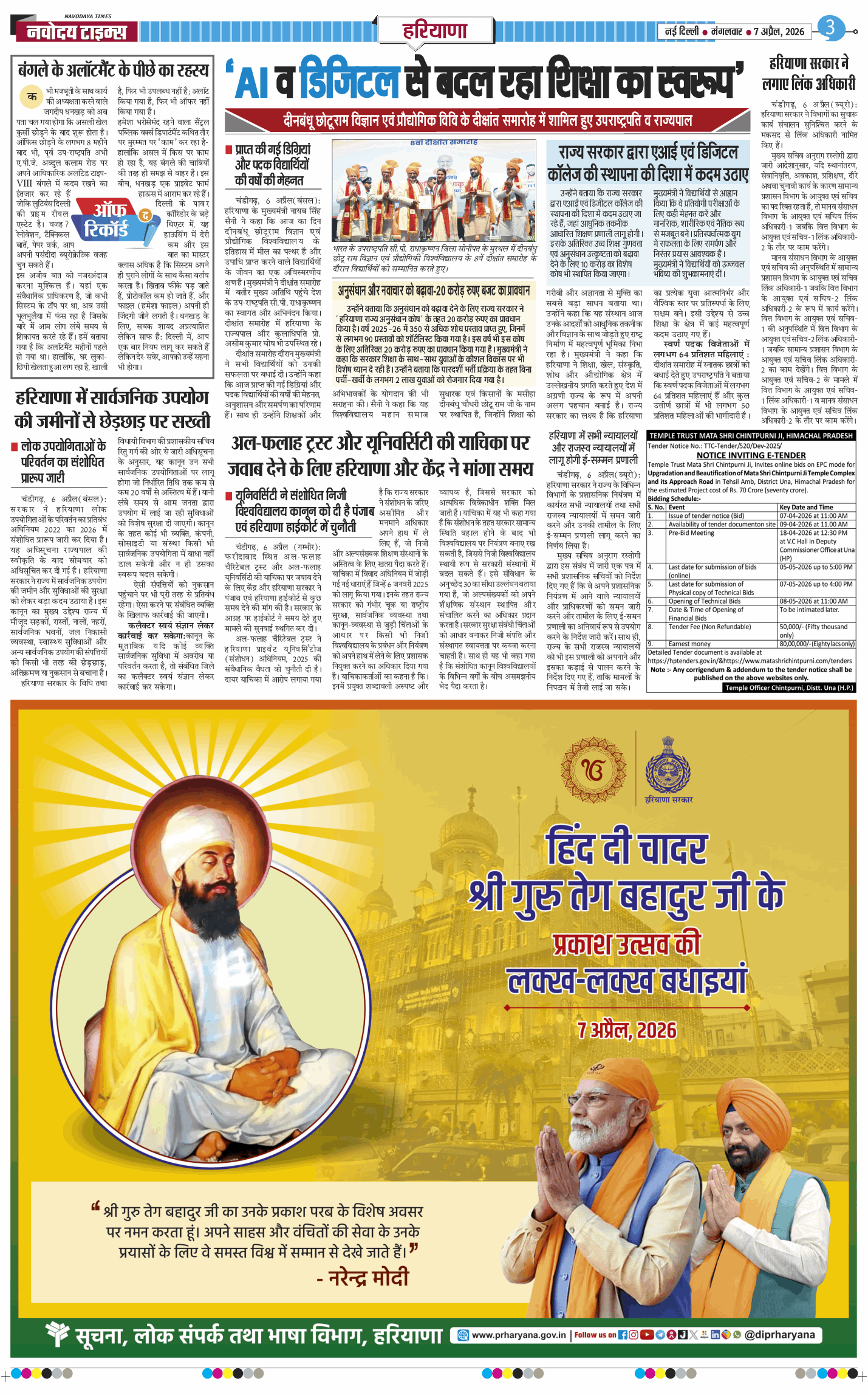 THE NAVODAYATIMES NCR MAIN 2026-04-07