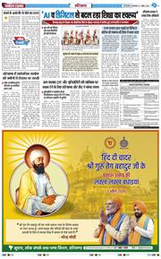 THE NAVODAYATIMES NCR MAIN 2026-04-07