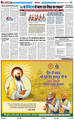 THE NAVODAYATIMES NCR MAIN 2026-04-07