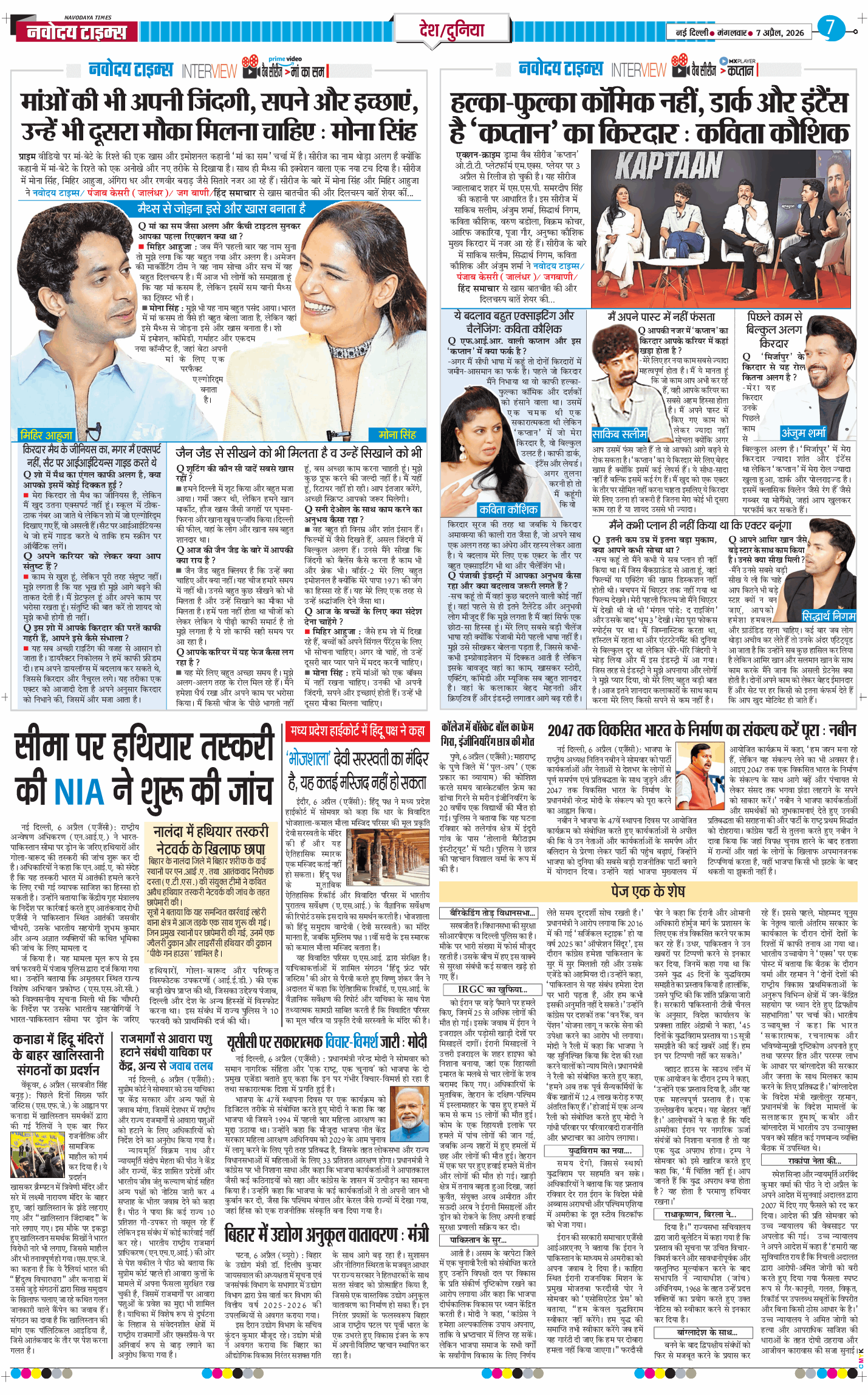 Main Edition 2026-04-07