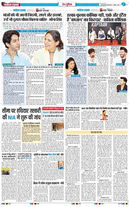 Main Edition 2026-04-07