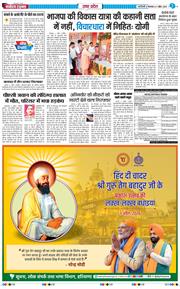 THE NAVODAYA TIMES MAIN UP 2026-04-07