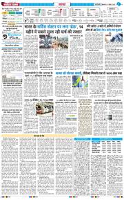 THE NAVODAYA TIMES MAIN UP 2026-04-07