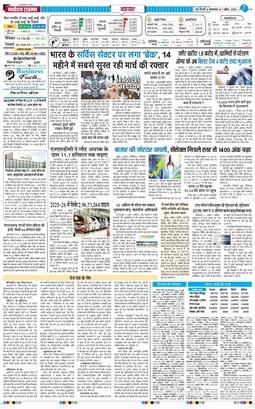 THE NAVODAYA TIMES MAIN UP 2026-04-07