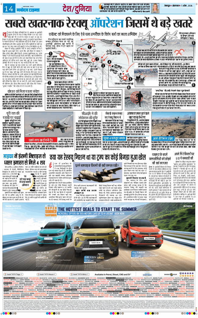 THE NAVODAYA TIMES MAIN UTTARAKHAND AND DEHRADUN 2026-04-07