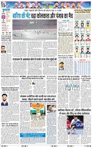 THE NAVODAYA TIMES MAIN UTTARAKHAND AND DEHRADUN 2026-04-07