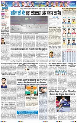 THE NAVODAYA TIMES MAIN UTTARAKHAND AND DEHRADUN 2026-04-07
