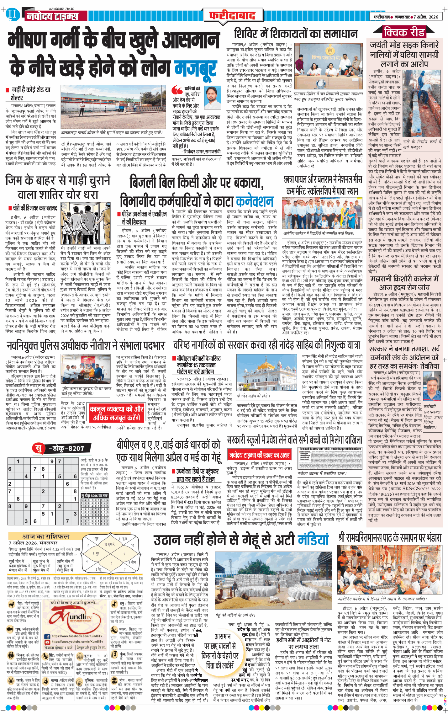 Faridabad 2026-04-07