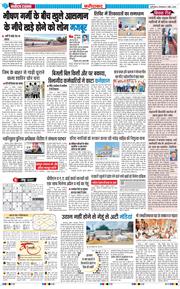 Faridabad 2026-04-07