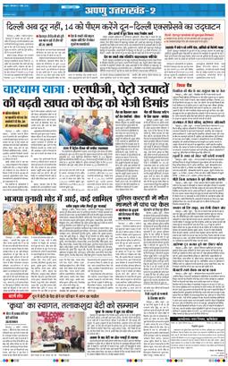 THE NAVODAYA TIMES MAIN UTTARAKHAND AND DEHRADUN 2026-04-07
