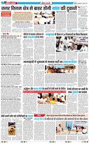 THE NAVODAYA TIMES MAIN UTTARAKHAND AND DEHRADUN 2026-04-07