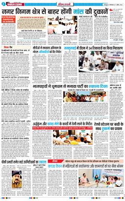 THE NAVODAYA TIMES MAIN UTTARAKHAND AND DEHRADUN 2026-04-07