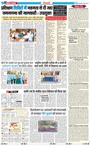 BHIWANI TIMES 2026-04-07