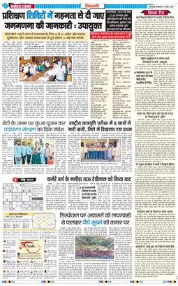 BHIWANI TIMES 2026-04-07