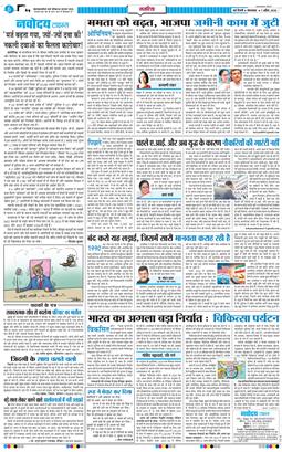 THE NAVODAYATIMES NCR MAIN 2026-04-07