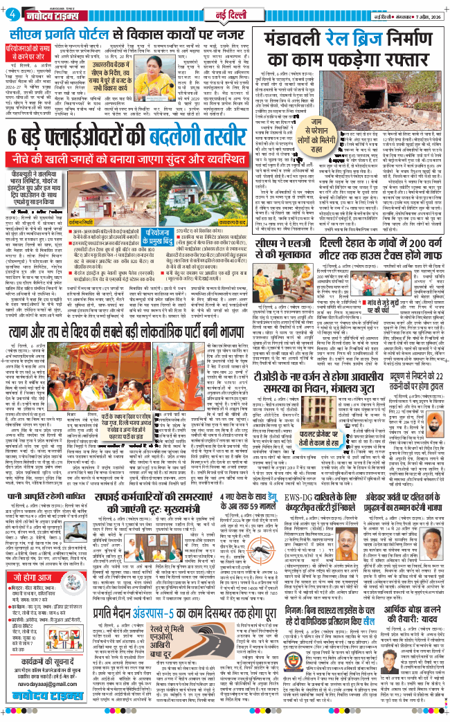 Main Edition 2026-04-07