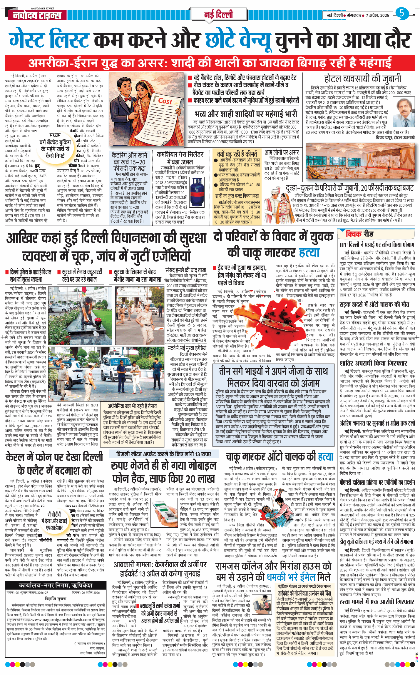 Main Edition 2026-04-07