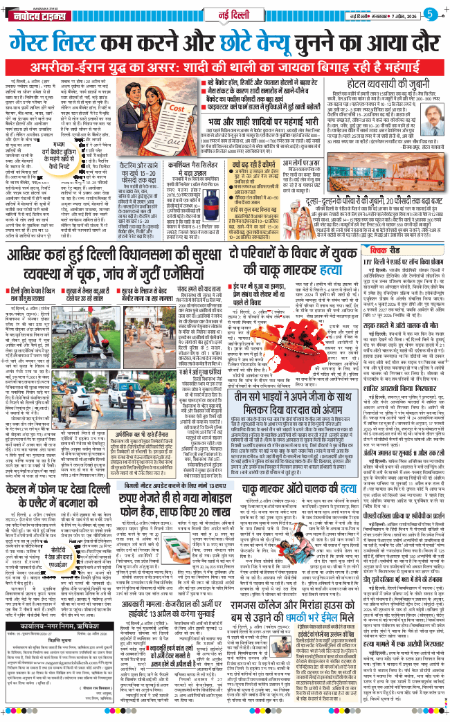 Main Edition 2026-04-07