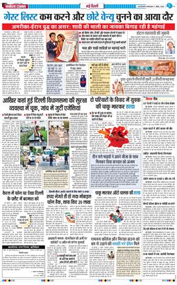 Main Edition 2026-04-07