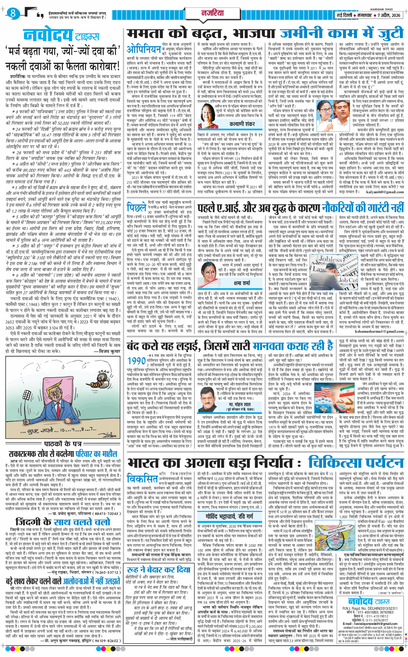 Main Edition 2026-04-07