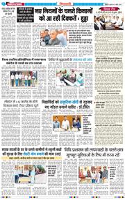 BHIWANI TIMES 2026-04-08