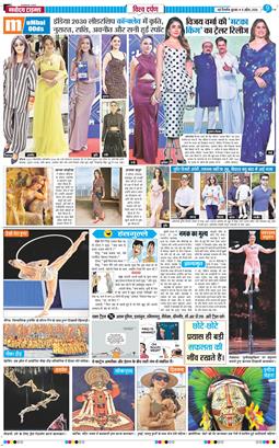 THE NAVODAYA TIMES MAIN UP 2026-04-08