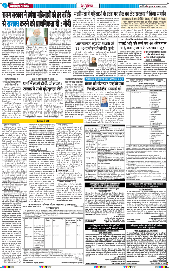 Main Edition 2026-04-08