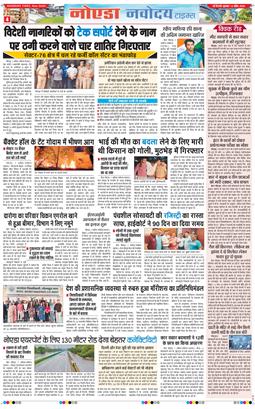 Ghaziabad 2026-04-08